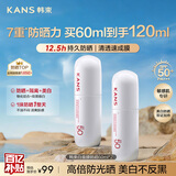 韩束白蛮腰高倍防晒霜60ml*2美白清爽妆前隔离乳SPF50+防水防汗