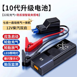 巨木无线车载充气泵汽车轮胎打气泵便携式电动车用加气泵打气筒充气宝 旗舰七合一【充气+启动】 智能电瓶夹