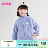 笛莎童装女童上衣2025秋冬款中大童儿童女孩暖氧吧毛绒立领外套 蓝色 90