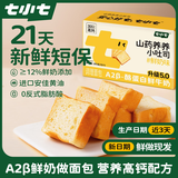 七小七宝宝山药养养小吐司厚切面包营养早餐儿童健康零食 源头直发385g 