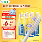 狮王(lion)细齿洁0.01弹力护龈牙刷4支软毛深入清洁弹力刷柄成人