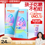 舒客宝贝儿童牙膏抗糖防蛀3-6-12岁含氟换牙期固齿护牙60g1支装草莓味
