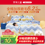 罗莱儿童（luolaikids）罗莱儿童全棉单被套 A类磨毛单人被罩卡通男孩150*215cm