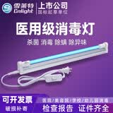 雪莱特（Cnlight）紫外线消毒灯家用室内杀菌灯医疗学校幼儿园紫外线灯诊所支架灯 【开关款】10W+支架+电源线 有臭氧