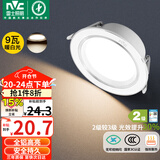 雷士（NVC）LED筒灯客厅卧室过道嵌入式二级能效全铝漆白9瓦暖白开孔95-100mm