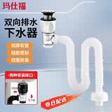玛仕福PVC排水管 双向排水拖把池洗脸盆排水软管菜盆厨房万能伸缩塑料防臭台盆下水管 翻板-白色双向排水