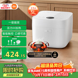 米家小米电饭煲家用2-3人 智能微压IH多功能电饭锅煮饭 厚釜内胆不粘锅一级能效带蒸笼3升