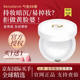 RD气垫韩国原装进口轻薄自然控油遮瑕保湿提亮防水 亮白色15g-冷白皮适用