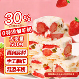 每食山姆草莓羊奶芙雪花酥面包早餐蛋糕点心休闲零食泡芙沙琪玛下午茶500g