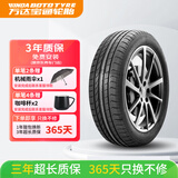 WINDA万达轮胎 汽车轮胎 225/45R17 94W WH18 ZR 适配高尔夫GTI