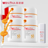 薇诺娜【邓为同款】清透水感防晒乳50g*4+15g清透防晒乳礼物