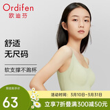 欧迪芬无尺码内衣女无痕无钢圈文胸背心式可睡眠PB1515/PB2503