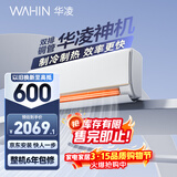 华凌空调 神机一代大1.5匹新一级能效 变频冷暖省电空调挂机  KFR-35GW/N8HE1Pro