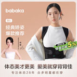 背背佳新E矫姿带端正背部姿势护腰带成人男女挺拔开肩带XXL