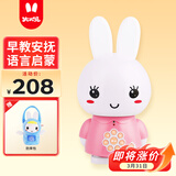 火火兔宝宝早教机0-3岁故事机学习机婴幼儿早教玩具男女孩玩具生日礼物