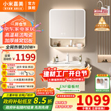 小米嘉美系列浴室柜陶瓷一体盆太空铝合金蜂窝铝洗手盆柜组合洗漱台洗脸台 70cm智能半封方镜+陶瓷一体盆