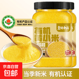 京喜自营 山西黄小米 油小米五谷杂粮月子米杂粮山西特产当季新米 有机黄小米2斤*2罐