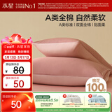 水星家纺枕套全棉枕头套100%纯棉A类枕头罩一对装双人家用48x74cm粉