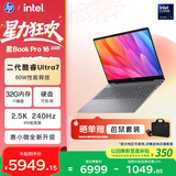 惠普HP【国家补贴】星Book Pro 16 2025 轻薄笔记本电脑(酷睿Ultra7 255H 32G 1T 2.5K 240Hz AI)灰