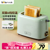小熊（Bear）面包机 多士炉早餐烤吐司机 烤三明治面包片2片家用多功能轻食机 6档烘烤带防尘盖DSL-C02W1绿色