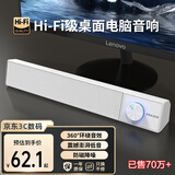 联想生态异能者电脑音响音箱家用桌面台式机超重低音炮 适用拯救者网课音响收款扩音器