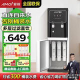 夏新直饮机家商两用净水器加热直饮一体机办公室直饮水机商用开水器立式管线净饮机RO反渗透家用净水机 推杯款1开1常温【超滤直饮】自行安装