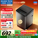 美菱（MeiLing）全自动波轮10公斤大容量家用桶自洁一键智洗老人适用租房民宿公寓学生宿舍经济款Y1B100以旧换新