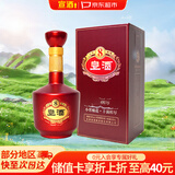 宣酒宣8 浓芝兼香型白酒 50度 500ml 单瓶装 热门商品 送礼
