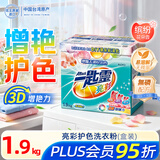 花王（KAO）超浓缩洗衣粉1.9kg 亮彩增艳防褪护色去污渍进口机洗衣服皂粉洁霸