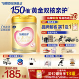 飞鹤臻爱倍护超级飞帆幼儿配方奶粉3段(12-36)900克g乳铁蛋白育儿补贴 3段 900g 1罐 【热销爆款】