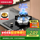 康佳（KONKA）燃气灶煤气灶单灶 5.2kW九腔内铜火盖天然气猛火灶具  嵌入式台式两用 JZT-D520Y(Y)（天然气）
