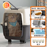 波奇多 宠物航空箱猫狗大容量空运箱 托运航空箱 特大号(建议120斤内宠)