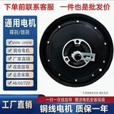 原装通用电动车电机鼓刹碟48v60v72v电瓶车电机10寸新国标电机 48-60V国标800W左碟刹电机轴14mm