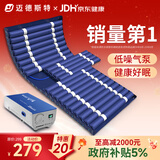 迈德斯特防褥疮气垫床医用卧床老人充气床垫瘫痪病人防褥疮垫带便孔 S02