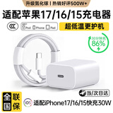 尊匠苹果充电器适配原装17-6系列正品充电线氮化镓30/40W快充线PD套装iPhone14ProMax手机充电头数据线 苹果15/16/17充电器1米套装30w
