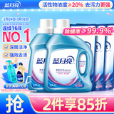 蓝月亮 深层洁净洗衣液 薰衣草香 1kg*2瓶+500g*3袋 高效除螨 强效去污