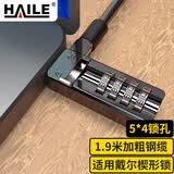 HAILE海乐 笔记本电脑锁防盗锁 戴尔外星人游匣 灵越 成就5*4楔形锁孔AL-8
