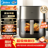 美的（Midea）炎烤免翻面空气炸锅蒸烤一体多功能上下双热源可视窗口家用大容量6.5L金属内腔智能全自动 KZC6502