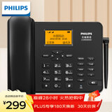 飞利浦（PHILIPS）全网通4G5G无线插卡固话电话座机电信移动联通广电4G网高清免提CORD890D配32G内存卡 黑色