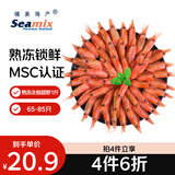 禧美海产加拿大熟冻北极甜虾1斤/袋 65-85只 (MSC认证) 海鲜水产 轻食海鲜