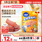 小鹿蓝蓝【0添加蔗糖】金桔雪梨片果肉片水果条宝宝儿童零食独立包装54g