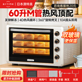 澳特美电烤箱家用商用大容量60升专业烘焙热风炉平炉二合一体机多功能小型蛋糕面包发酵箱烤鸭炉烤红薯机 【M管版】60L双层玻璃热风循环发酵解冻旋转烤叉