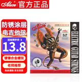 爱丽丝A506SL电吉他琴弦一套009-042镀膜防锈套弦吉他配件