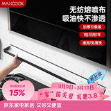 美厨（MAXCOOK）厨房吸油棉油烟机吸油棉 过滤网吸油纸90cm*10cm 10条装MCPJ2723