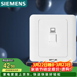 西门子（SIEMENS）插座面板 六类电脑网络面板 86型暗装面板 远景雅白色5TG01271CC1