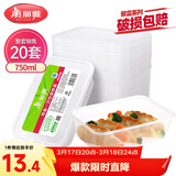 美丽雅一次性饭盒方形750ml*20套 食品用快餐打包野餐盒带盖碗可微波