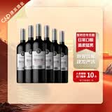 红蔓庄园（TARAPACA）赤霞珠干红葡萄酒 建发酒业智利原瓶进口红酒百年酒庄热门商品 750mL 6瓶
