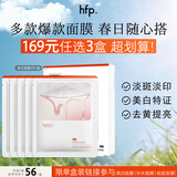 hfp熊果苷美白淡斑补水面膜5片保湿去黄提亮肤色祛斑面部护肤品男女