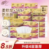 清风抽纸 厚柔4层75抽*30包M码 卫生纸巾抽纸家用 面巾纸 整箱装