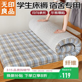 无印良品A类面料床褥床垫遮盖物大学生宿舍0.9床四季防滑被褥子90*190cm